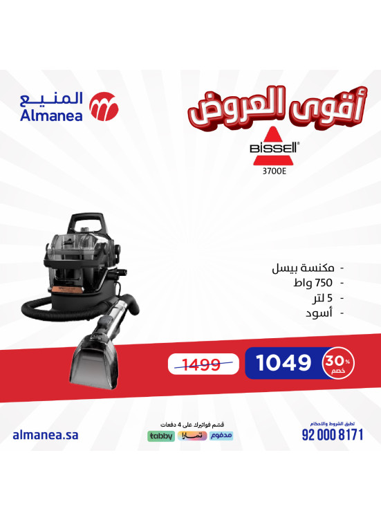 Best Offers, Vol 21