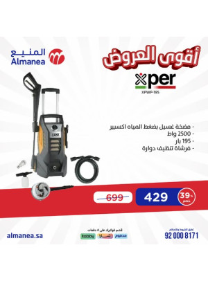 Best Offers, Vol 22
