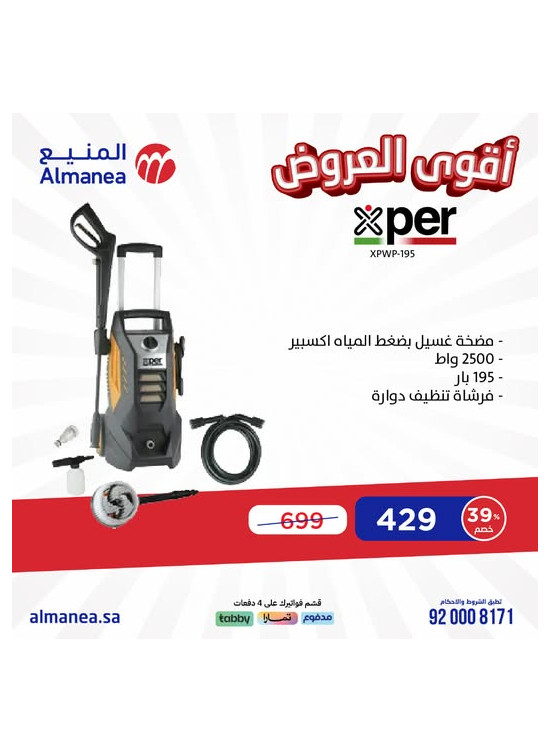 Best Offers, Vol 22