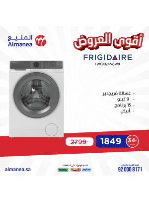 Best Offers, Vol 23
