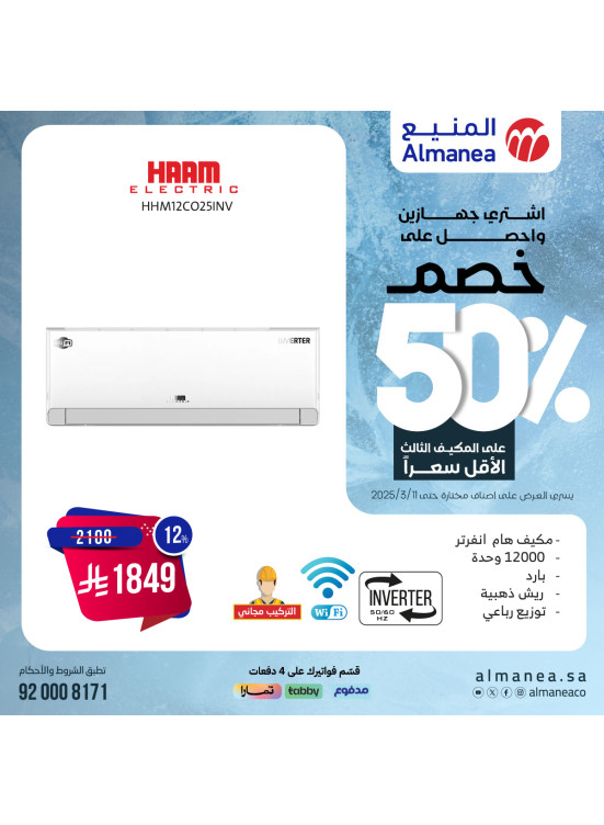 اقوى العروض