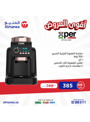 Best Offers, Vol 26