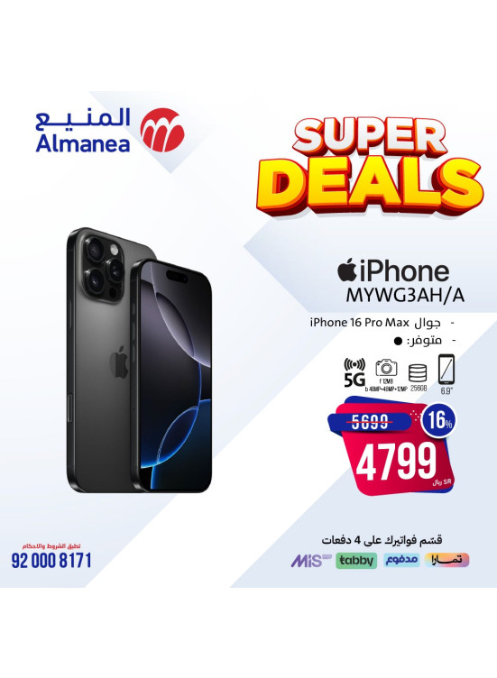 Best Offers, Vol 27