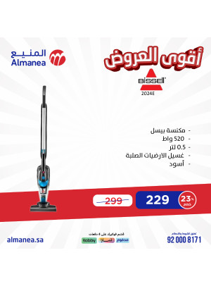 Best Offers, Vol 31
