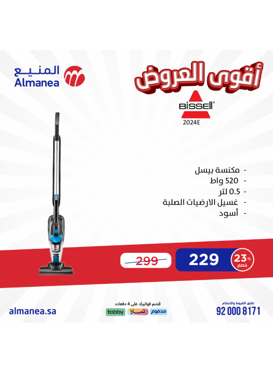 Best Offers, Vol 31