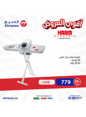 Best Offers, Vol 33
