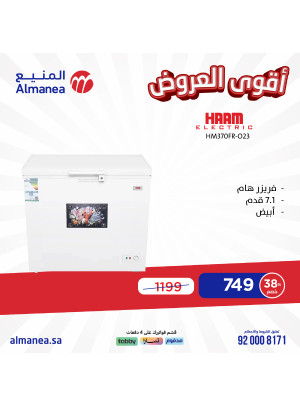 Best Offers, Vol 34