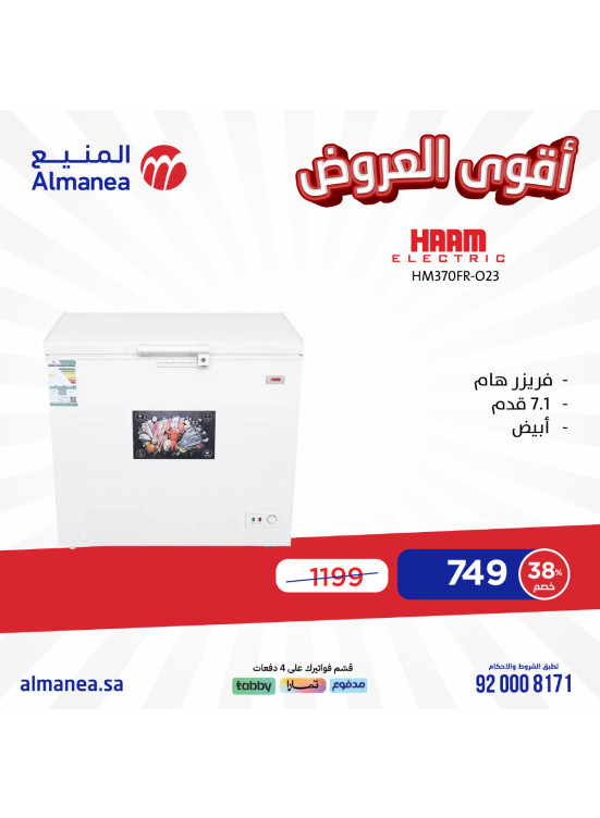 Best Offers, Vol 34