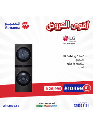 Best Offers, Vol 35