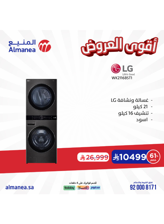 Best Offers, Vol 35
