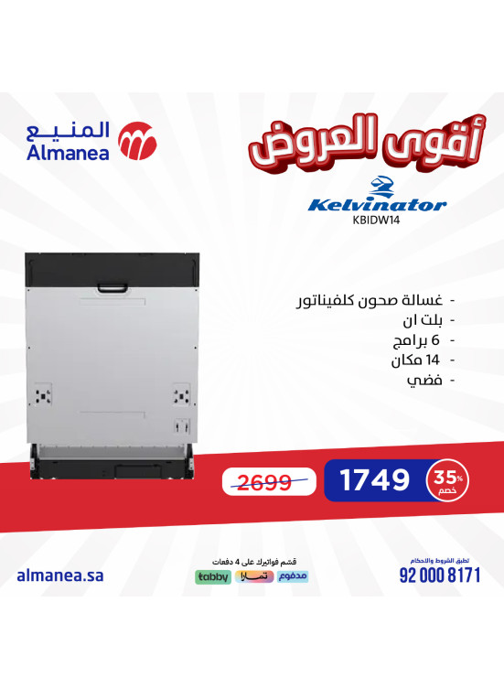 Best Offers, Vol 36