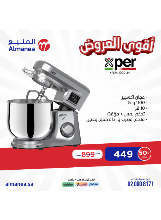 Best Offers, Vol 37