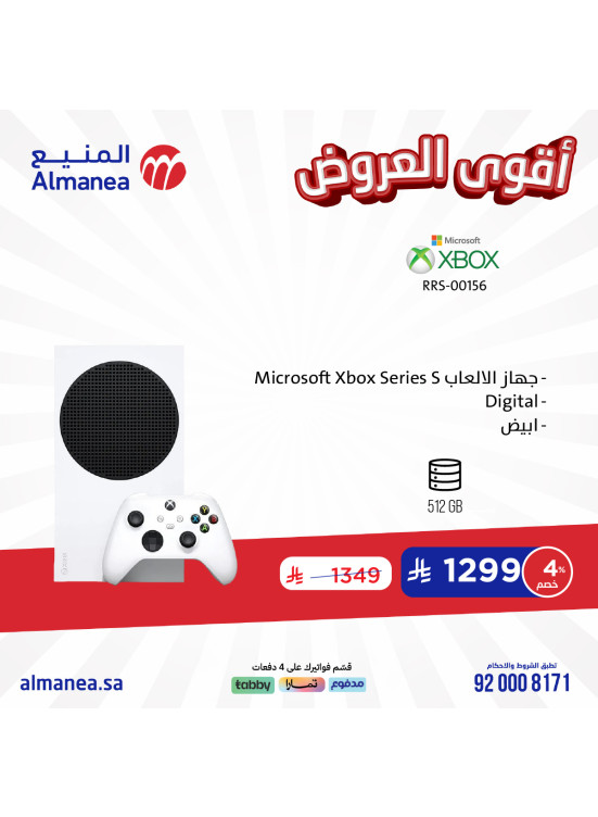 اقوى العروض، العدد التاسع والثلاثون