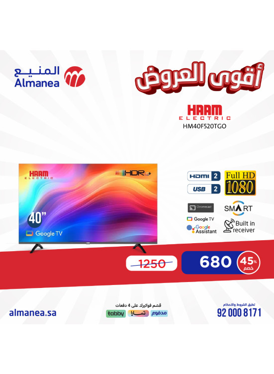 Best Offers, Vol 42