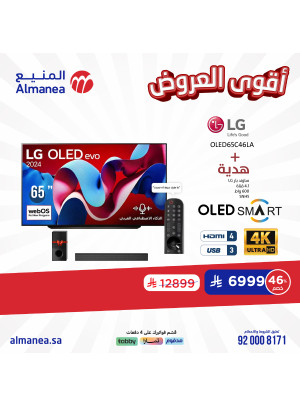 Best Offers, Vol 44