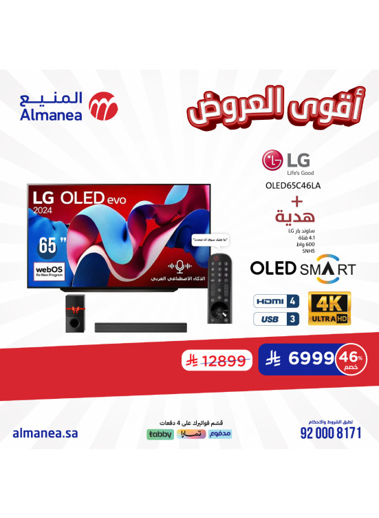 Best Offers, Vol 44