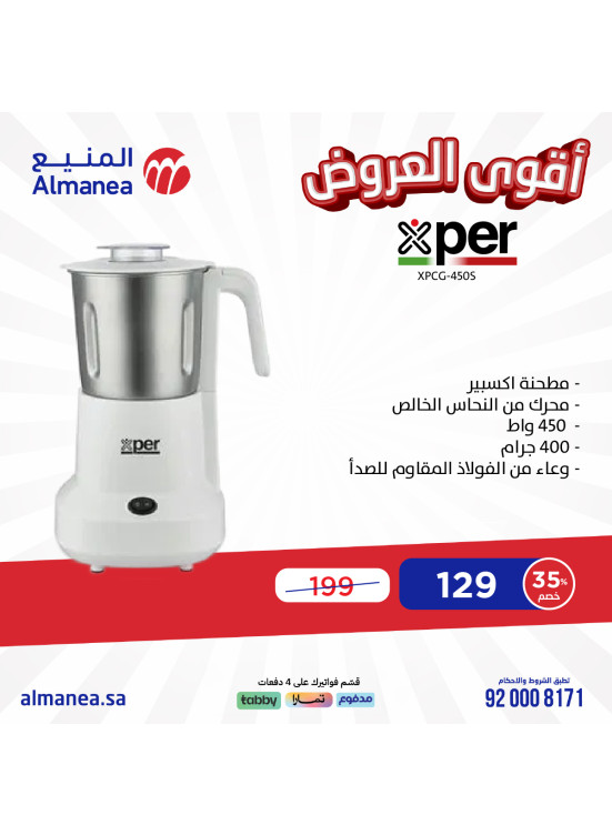 Best Offers, Vol 45