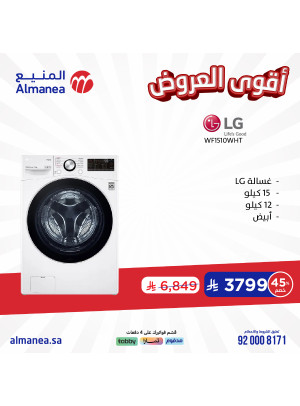 Best Offers, Vol 46