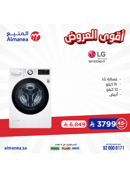 Best Offers, Vol 46