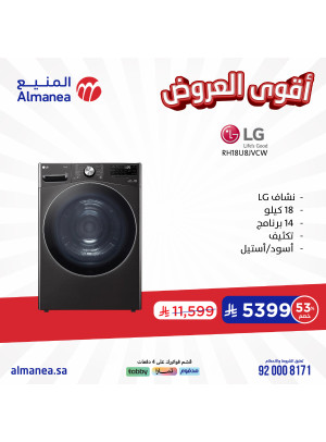 اقوى العروض