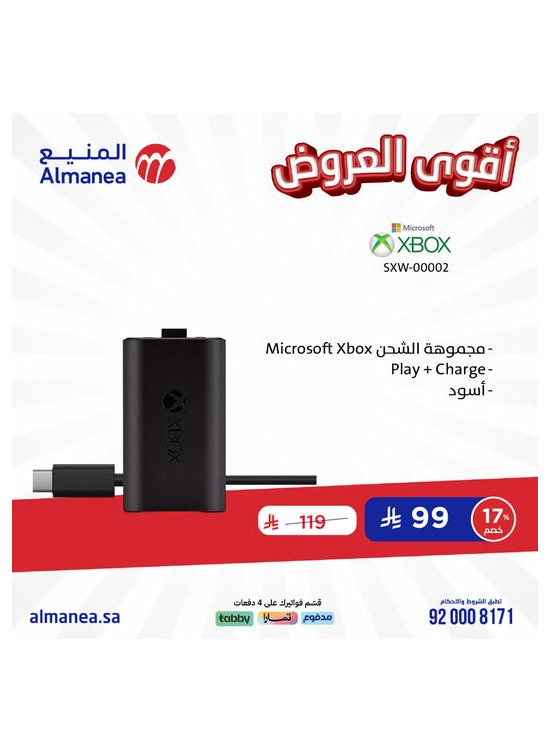 Best Offers, Vol 3
