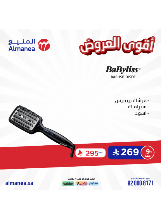 Best Offers, Vol 8