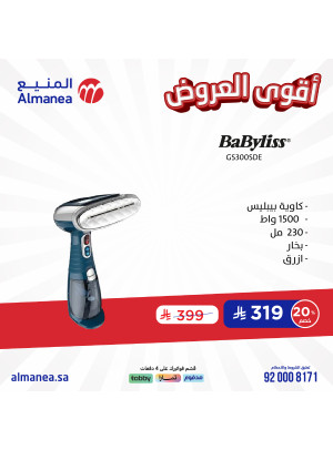 اقوى العروض، العدد التاسع