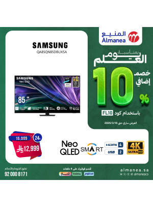 Additional 10% Discount on Flag Day, Vol 5