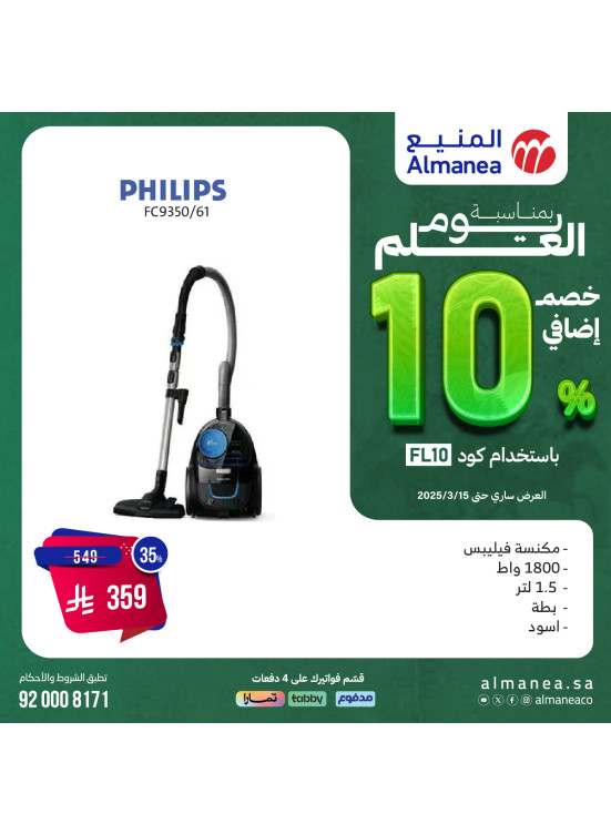 Additional 10% Discount on Flag Day, Vol 7