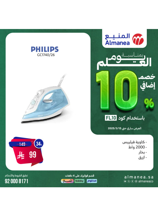 Additional 10% Discount on Flag Day, Vol 11