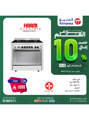 Additional 10% Discount on Flag Day, Vol 16