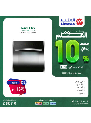 Additional 10% Discount on Flag Day, Vol 18