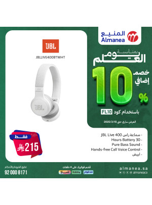 Additional 10% Discount on Flag Day, Vol 20
