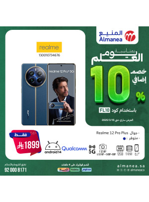 Additional 10% Discount on Flag Day, Vol 21
