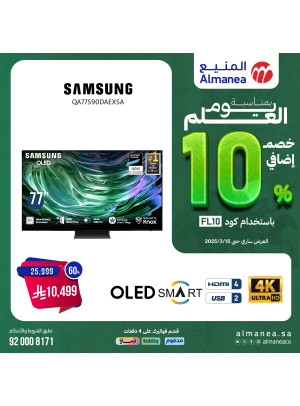 Additional 10% Discount on Flag Day, Vol 23