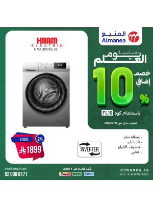 Additional 10% Discount on Flag Day, Vol 24