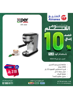 Additional 10% Discount on Flag Day, Vol 26
