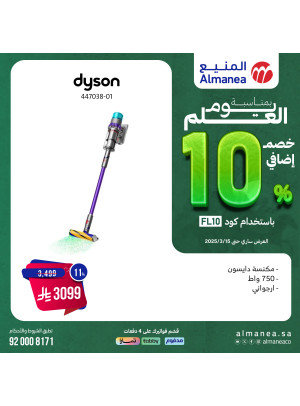 Additional 10% Discount on Flag Day, Vol 27