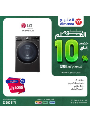 Additional 10% Discount on Flag Day, Vol 28