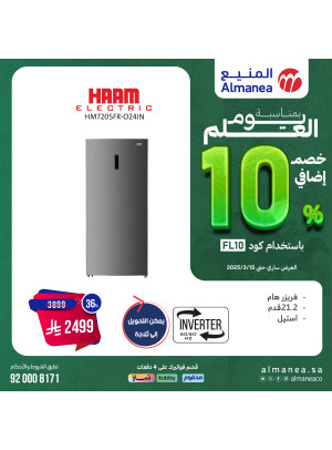 Additional 10% Discount on Flag Day, Vol 29