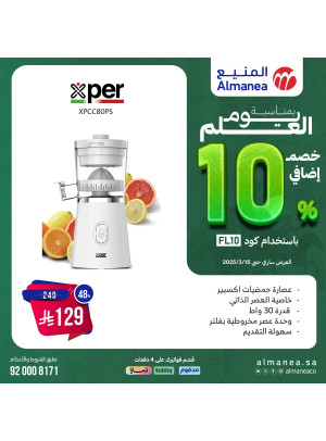 Additional 10% Discount on Flag Day, Vol 30