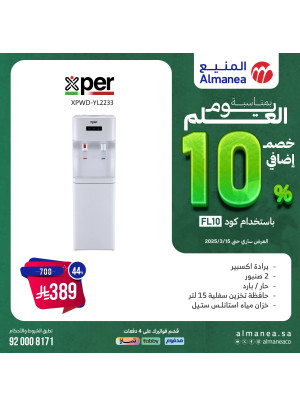 Additional 10% Discount on Flag Day, Vol 31