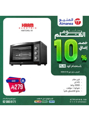 Additional 10% Discount on Flag Day, Vol 34
