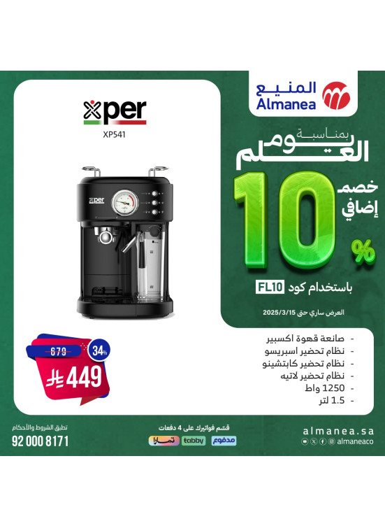 Additional 10% Discount on Flag Day, Vol 35
