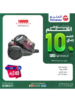Additional 10% Discount on Flag Day, Vol 36