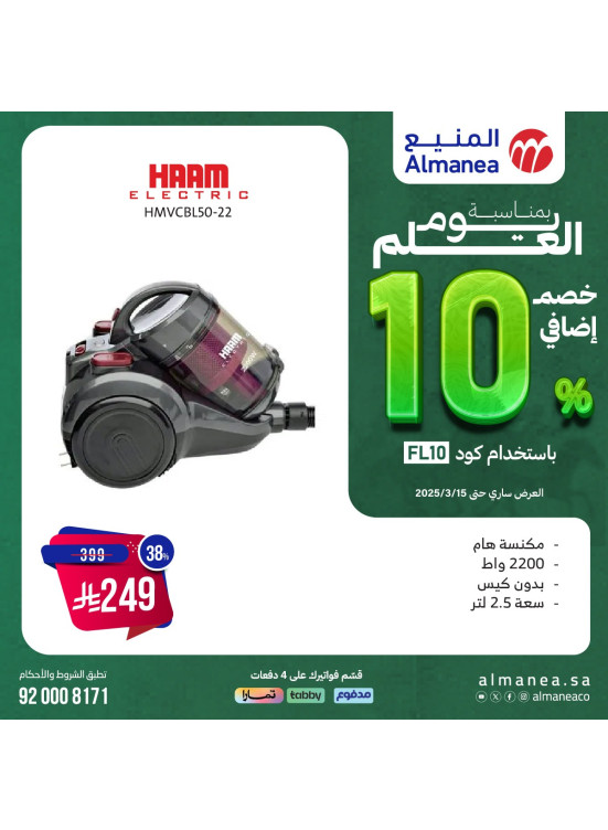 Additional 10% Discount on Flag Day, Vol 36