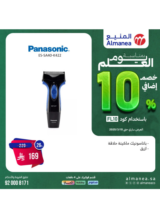 Additional 10% Discount on Flag Day, Vol 37