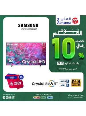 Additional 10% Discount on Flag Day, Vol 38
