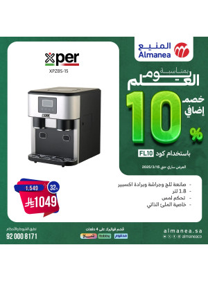 Additional 10% Discount on Flag Day, Vol 39