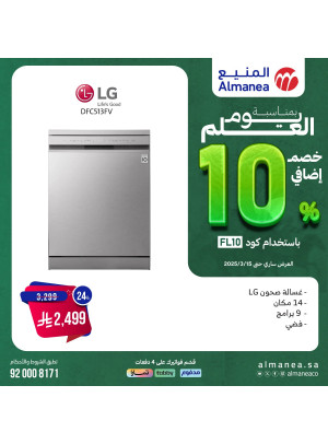 Additional 10% Discount on Flag Day, Vol 40